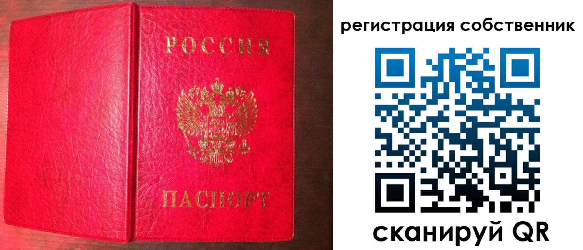 прописка регистрация в Электростали