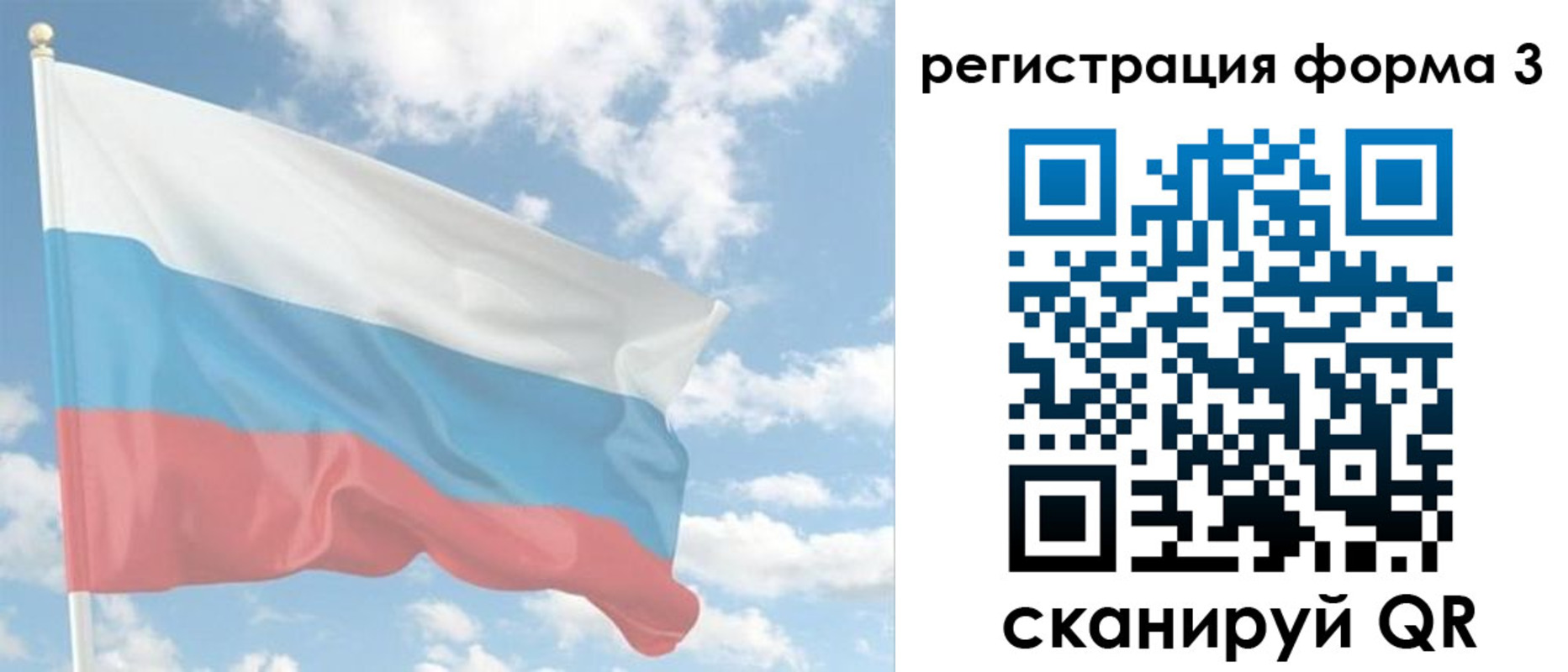 где прописаться в Электростали