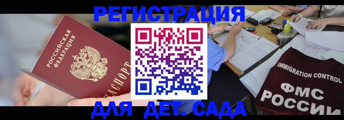 прописка для кредита в Электростали