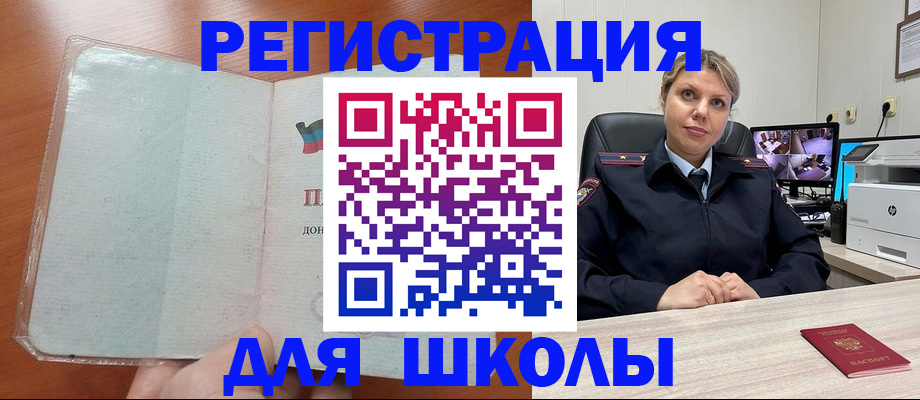 прописка ребенка в Электростали