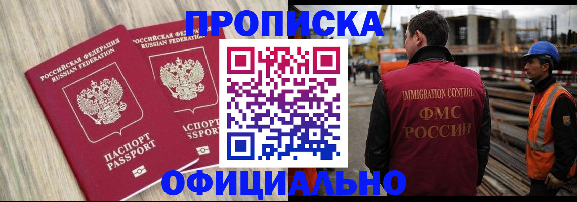 прописка поиск в Электростали